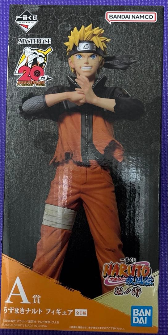 一番くじ NARUTO 疾風伝 忍びの絆 A賞 うずまきナルト