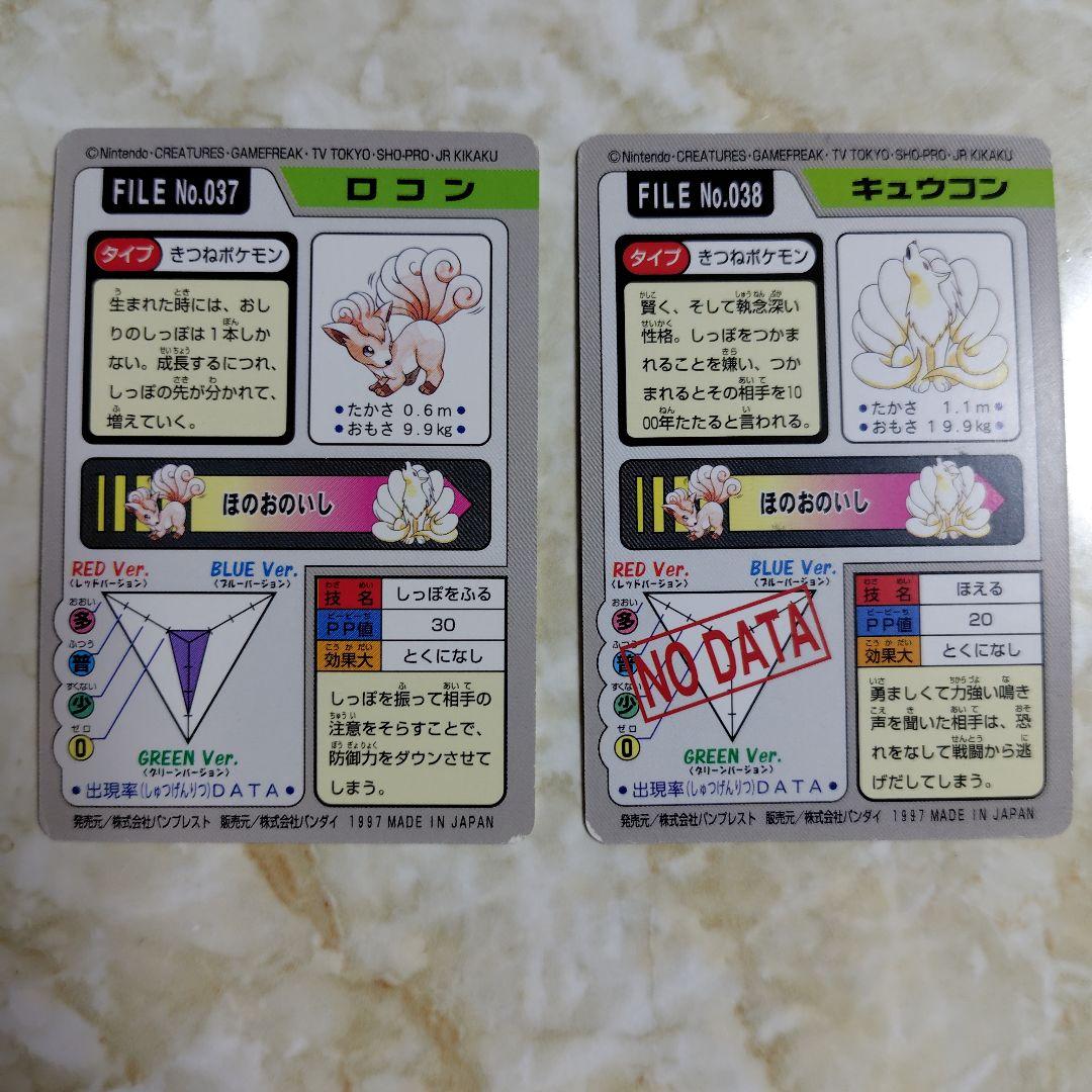ポケモンカード ロコン・キュウコン セット - メルカリ