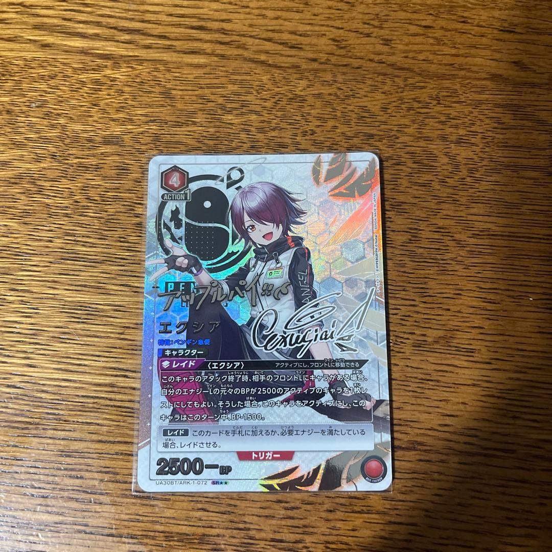 UNION ARENA アークナイツ　エクシア　パラレル⭐︎2