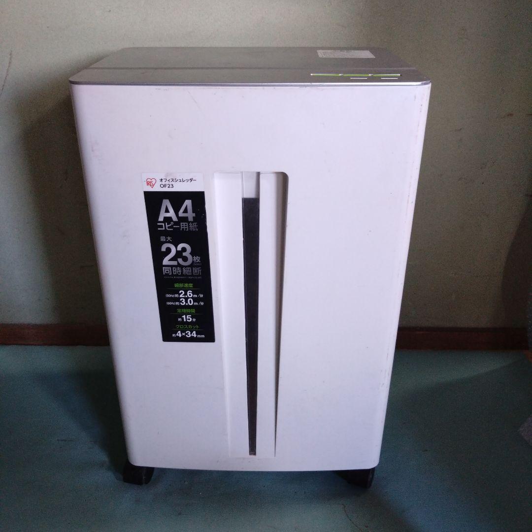 アイリスオーヤマ　業務用シュレッダー　OF23 送料無料】 アイリスオーヤマ アイリスオーヤマ オフィスシュレッダー