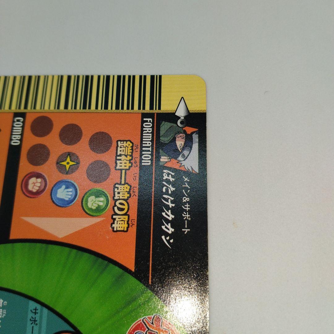 ナルティメットフォーメーション カカシ ナルト NF-212 コピー忍術