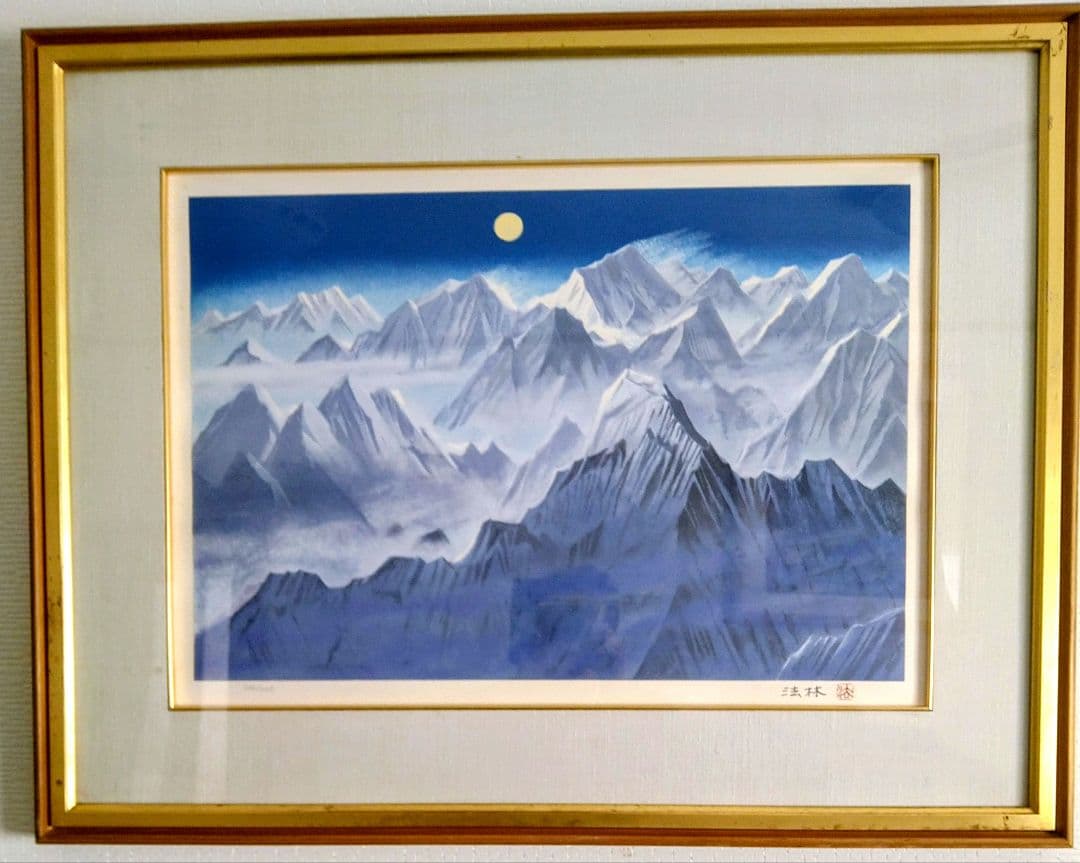 福王寺法林 【真作】ヒマラヤの月 ★リトグラフ サイン エディション有★文化勲章 福王寺法林 ヒマラヤの月 | 絵画など美術品の販売と買取 | 東京・銀座