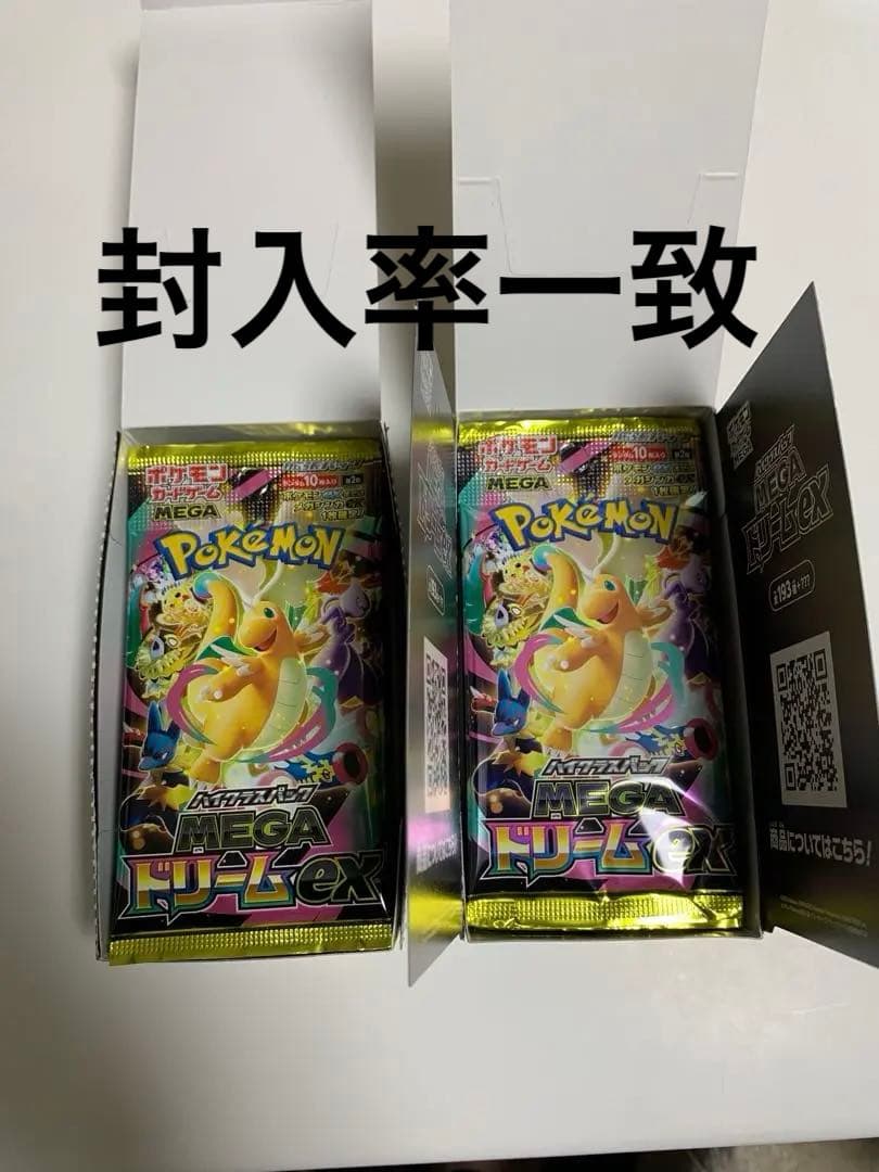 ポケモンカード MEGAドリームex 2ボックス 封入率一致 - メルカリ