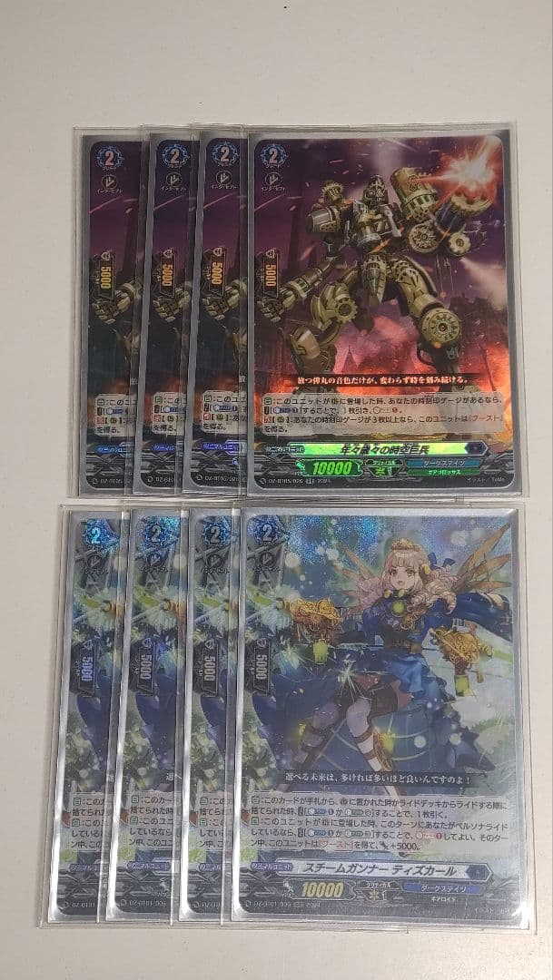 VG-D ダークステイツ デッキ リィエル=オディウム - 絶望を超える唯一