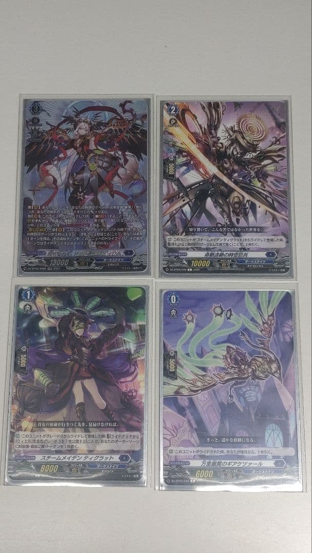 VG-D ダークステイツ デッキ リィエル=オディウム - 絶望を超える唯一