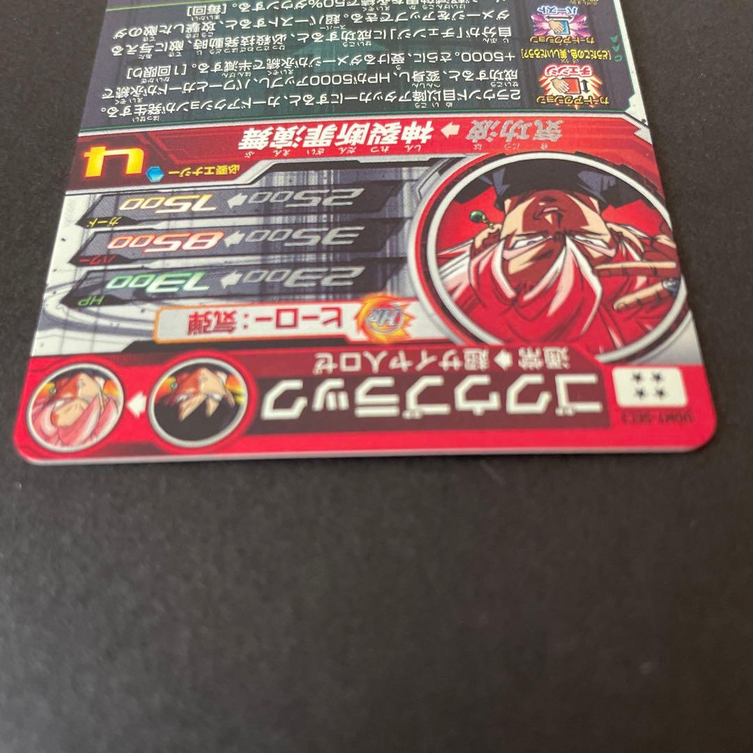 スーパードラゴンボールヒーローズ UGM7-SEC3 ゴクウブラック『自動