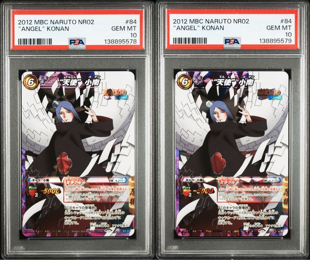 ミラバト ナルト naruto 小南 psa10 連番