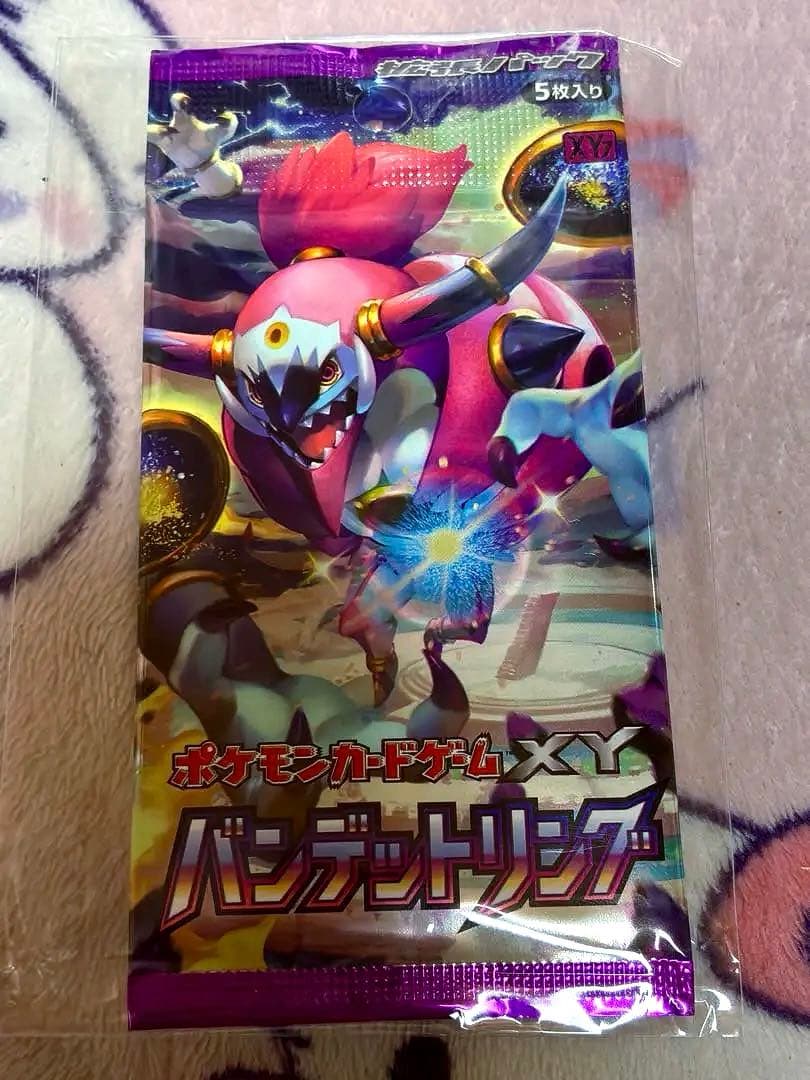 ポケモンカードゲーム XY バンデットリング 5枚入り