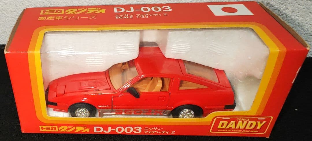 トミカ ダンディDJ-003 1/43 ニッサン フェアレディ300ZX 赤