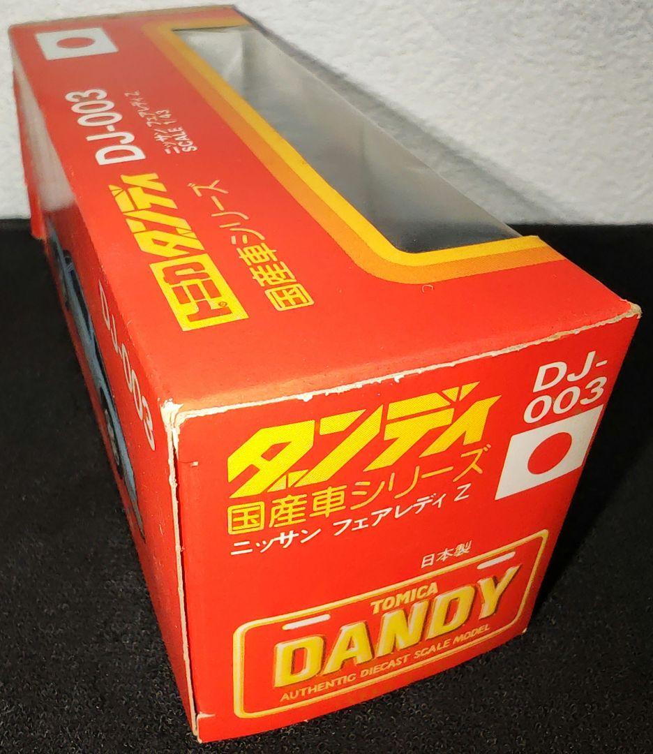 トミカ ダンディDJ-003 1/43 ニッサン フェアレディ300ZX 赤
