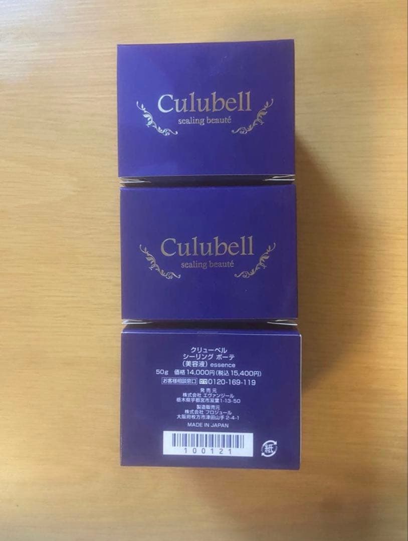 Culubell スカルプトビューティー 50g