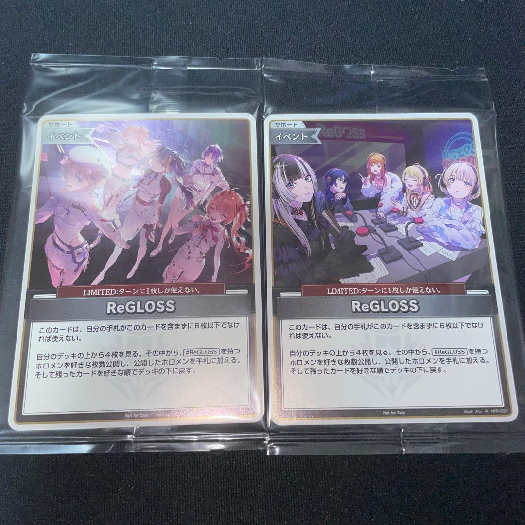 reglossプロモ 2種