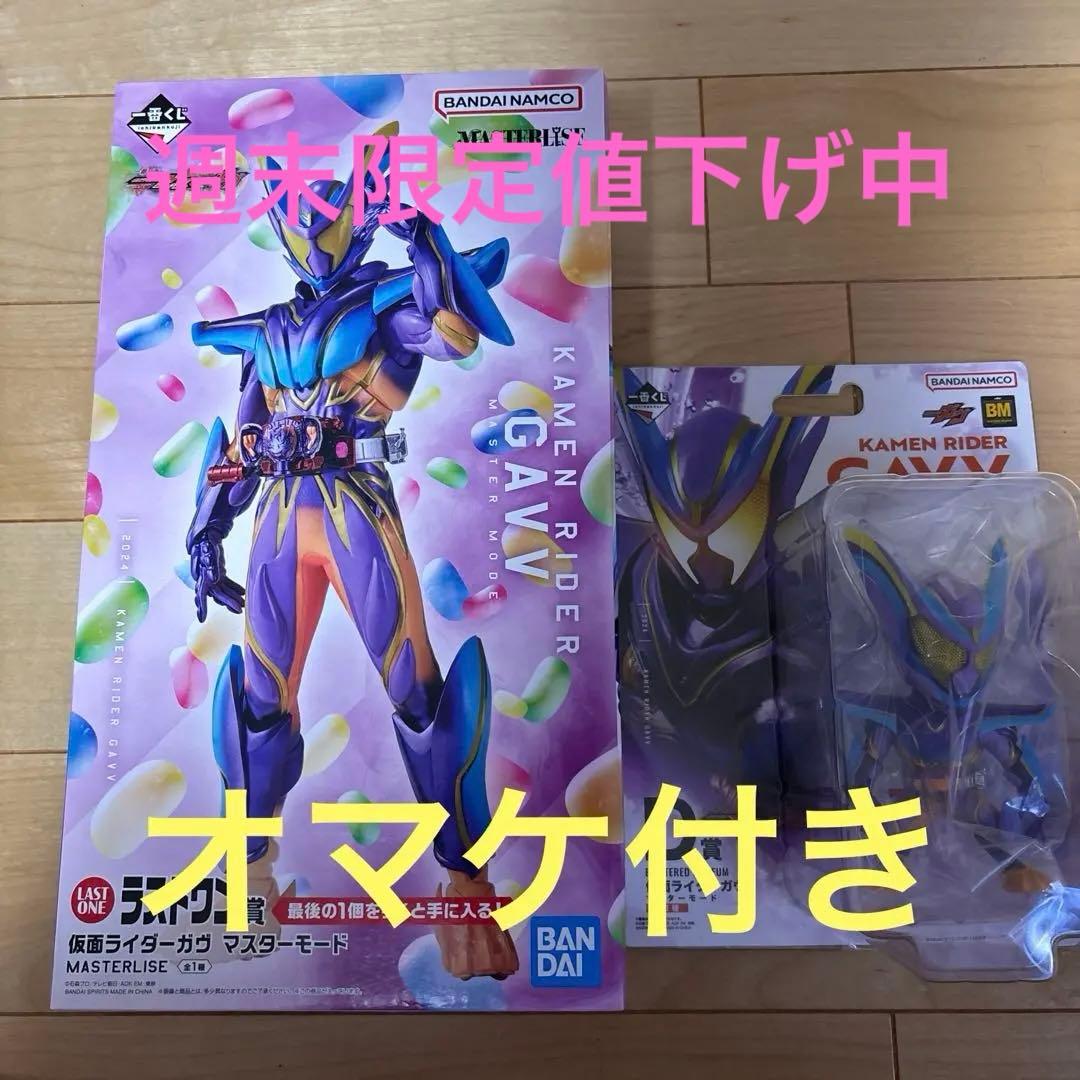 一番くじ 仮面ライダーゼッツ＆ガヴ　ラストワン賞+G賞+F賞セット