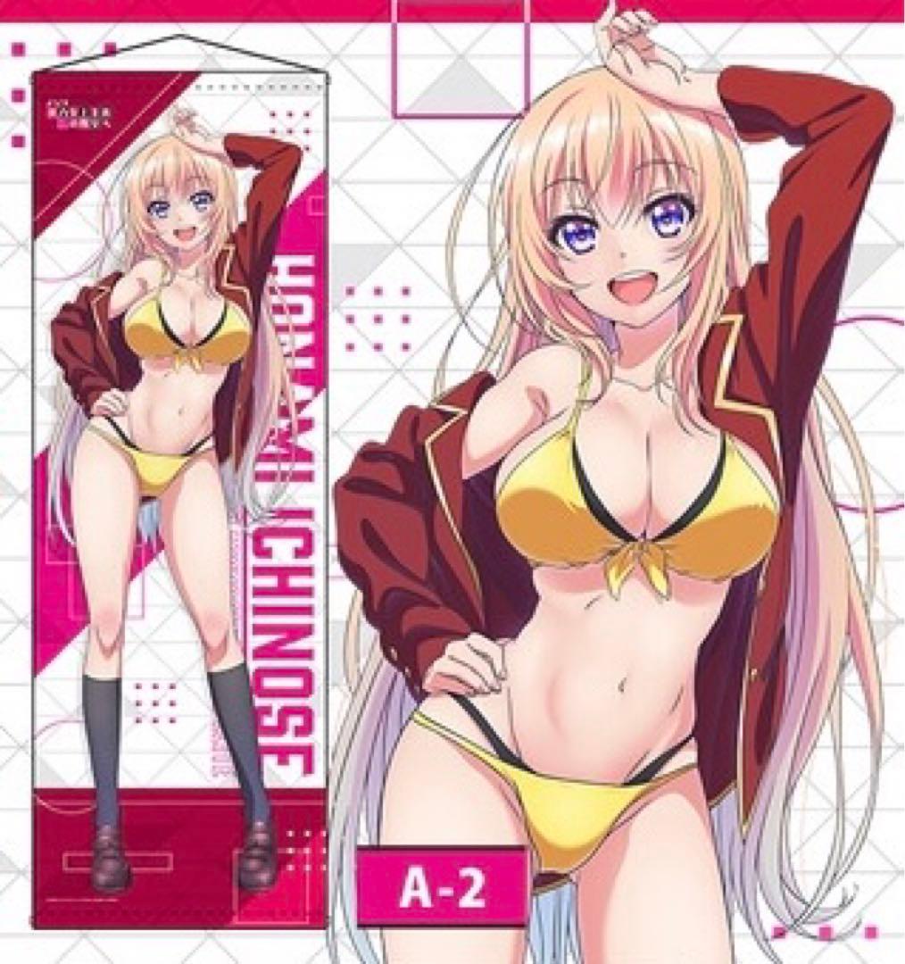 新品未開封】 よう実 一之瀬帆波 タペストリー - メルカリ