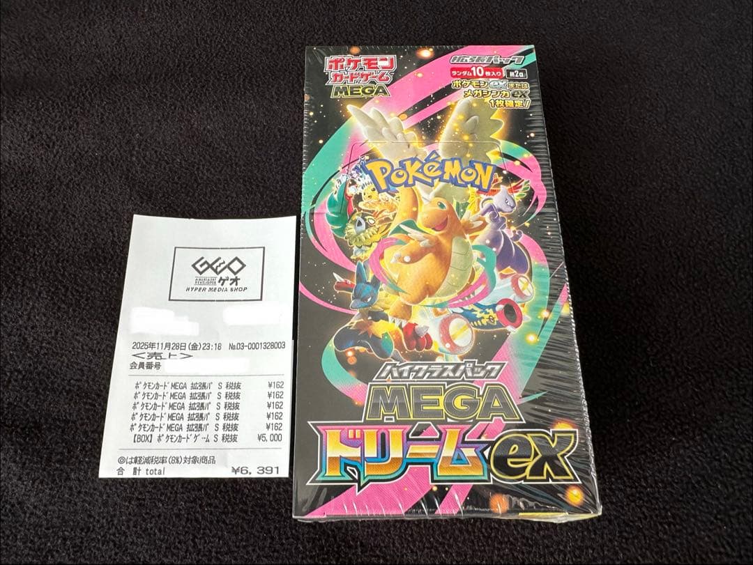 ポケモンカードゲーム MEGA ドリームex ボックス ポケモン ポケモンカードゲーム MEGA ハイクラスパック MEGAドリームex