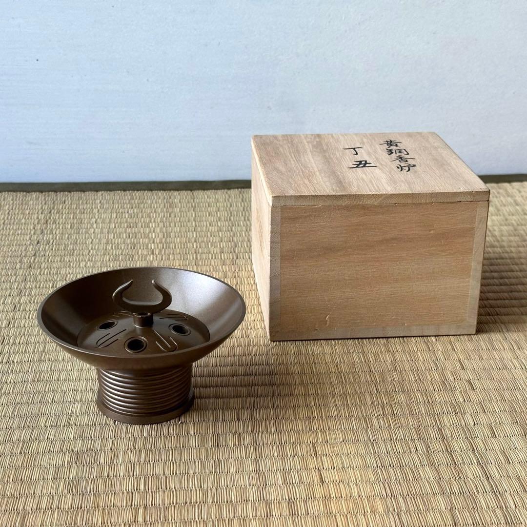 美品 蓮田修吾郎 作【黄銅香炉】「丁丑」茶道具 共箱 - メルカリ