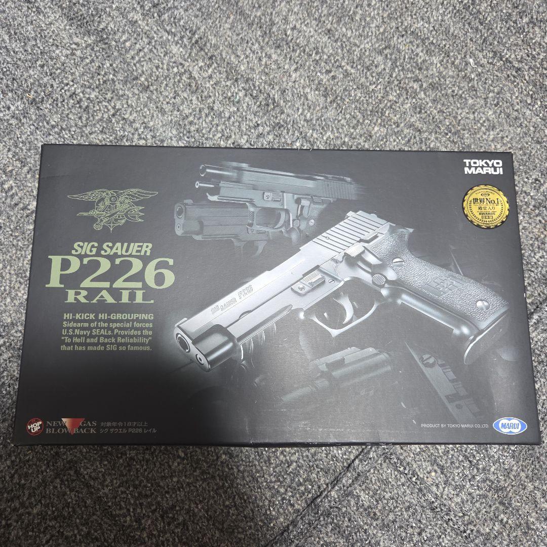 東京マルイ　p226レイル　美品 シグ ザウエル P226レイル フレームシルバー - ガスブローバック