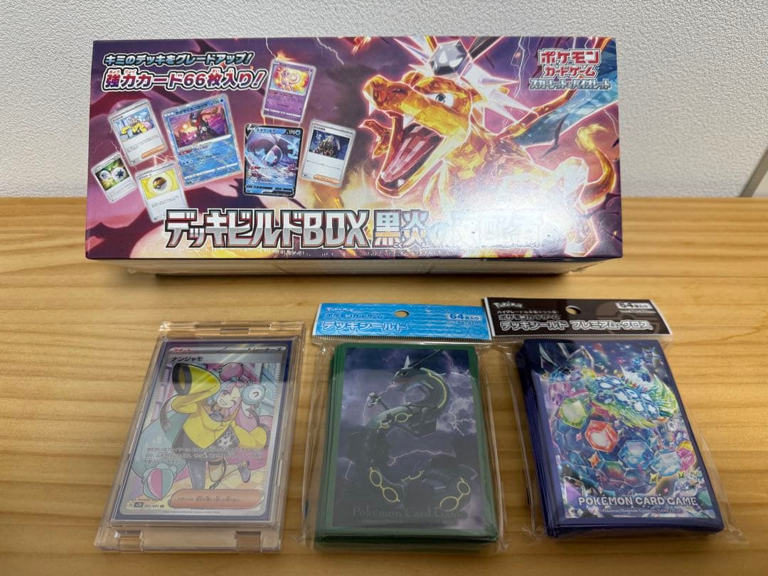 ポケモンカード　ナンジャモsr、黒炎、デッキシールドセット ポケモンカードゲーム デッキシールド ナンジャモ ｜【公式】ポケモン