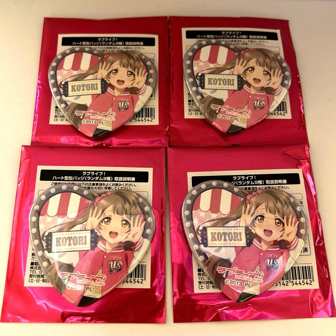 LoveLive! FAN FUN FESTIVAL ハート型缶バッジ 南ことり - メルカリ