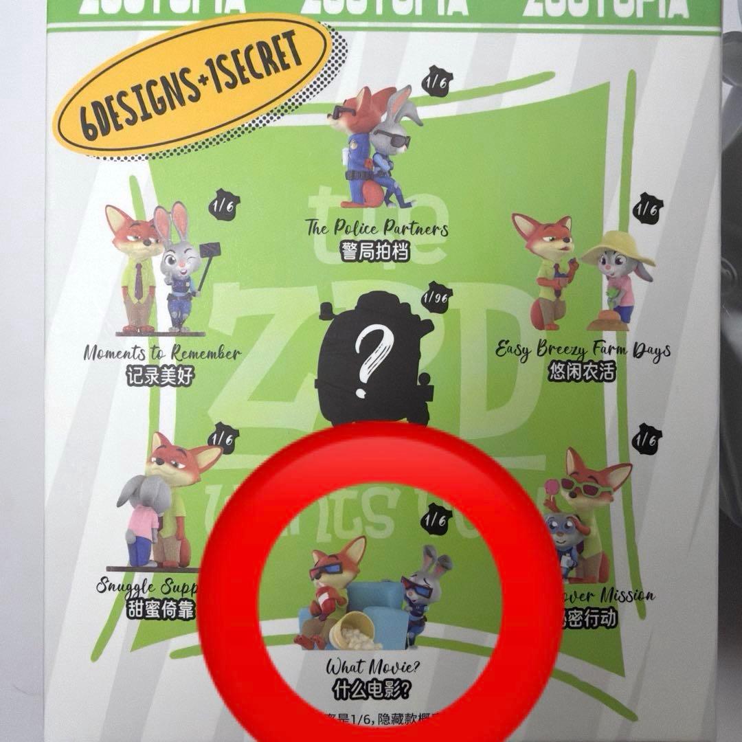 52TOYS PLAZA ズートピア ニック ジュディ シークレット フィギュア