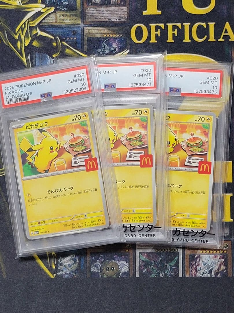 ピカチュウ トレーディングカード 2025年 ピカチュウ P [SVP EN 225]【英語版】(プロモーションカード「2025