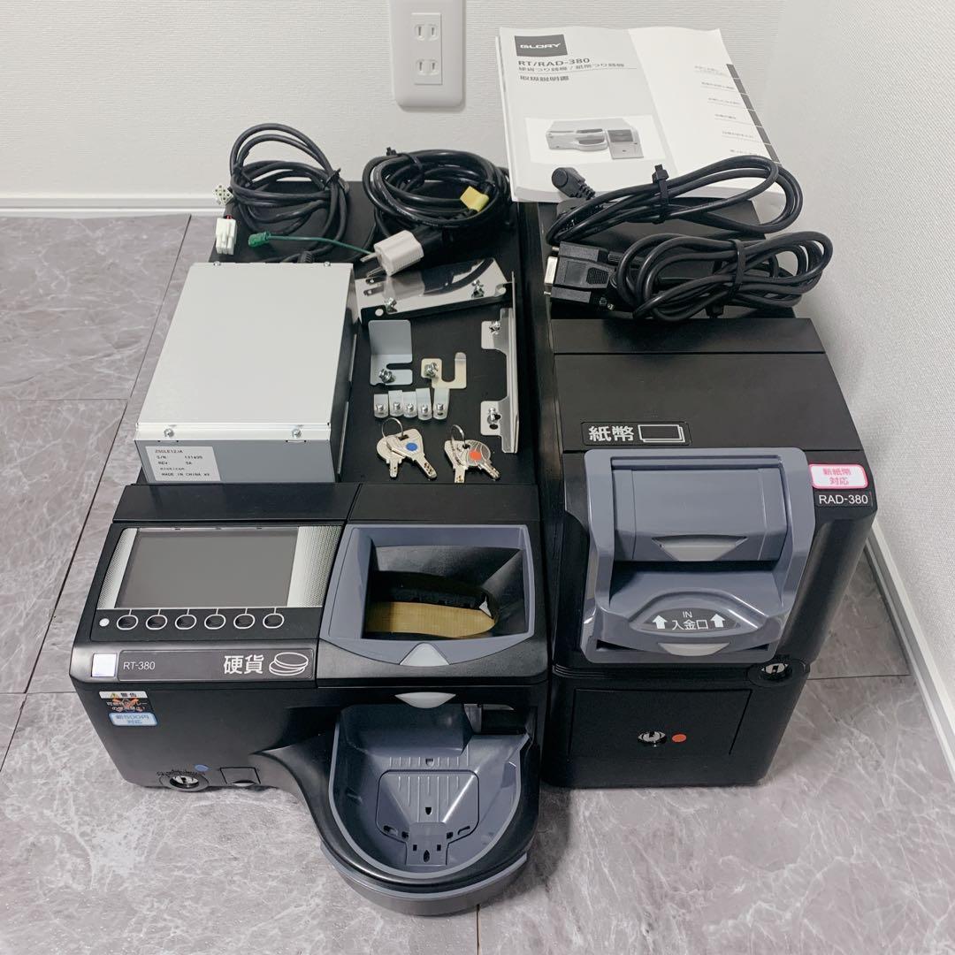 保証付き 釣銭機 GLORY RT-380 RAD-380 新紙幣新500円対応 - メルカリ