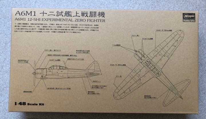ハセガワ 1/48 零戦全型式15機フルコンプリートセット - メルカリ