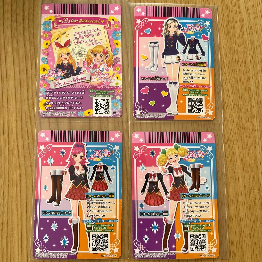 アイカツカード 制服 スクールドレス スターライト学園制服 星宮いちご