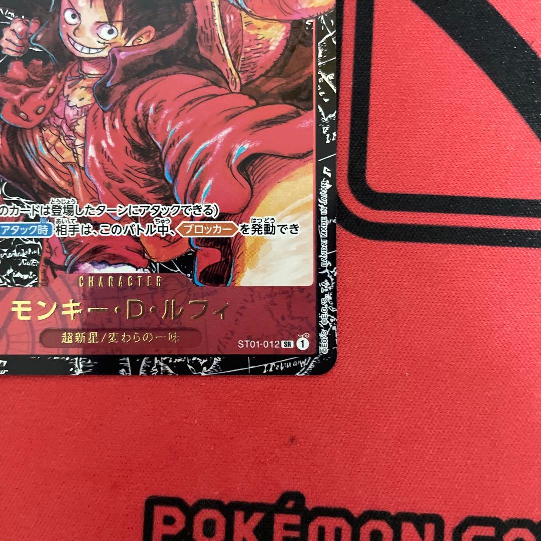 ルフィ 原作絵 SR ワンピースカード 新時代の主役 - メルカリ