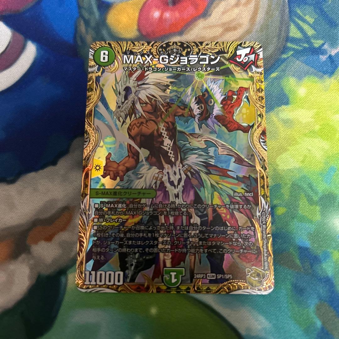 デュエルマスターズ デュエマ マックスガンジョラゴン 金トレジャー