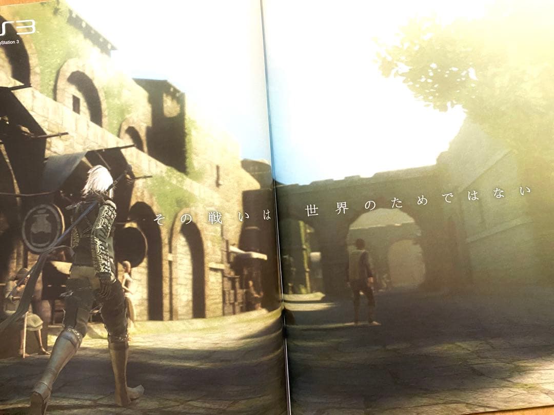 か*よ様 ニーアレプリカント 記事 ヨコオタロウインタビューDVD 他