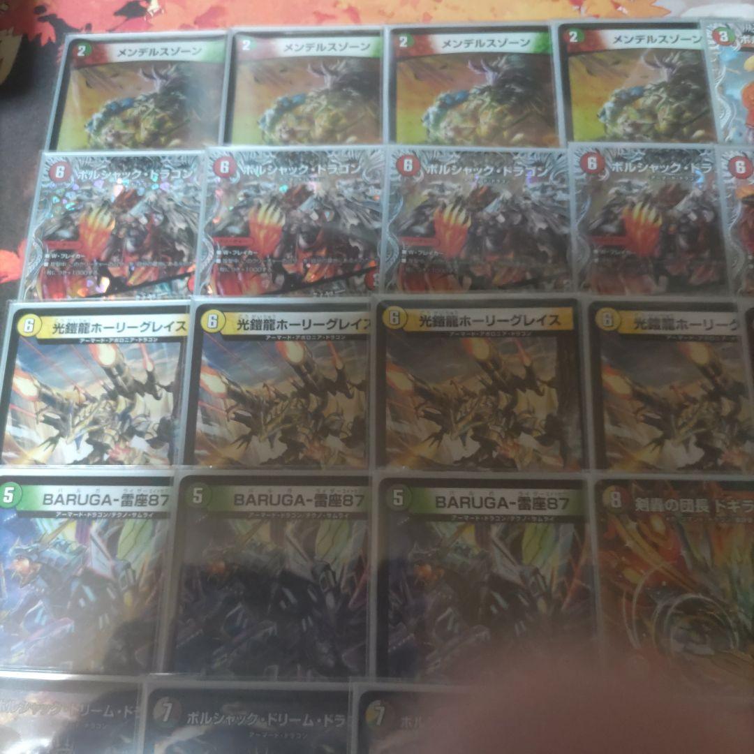 リースボルシャック デッキ 大会優勝構築 ドギラゴン王道入り - メルカリ