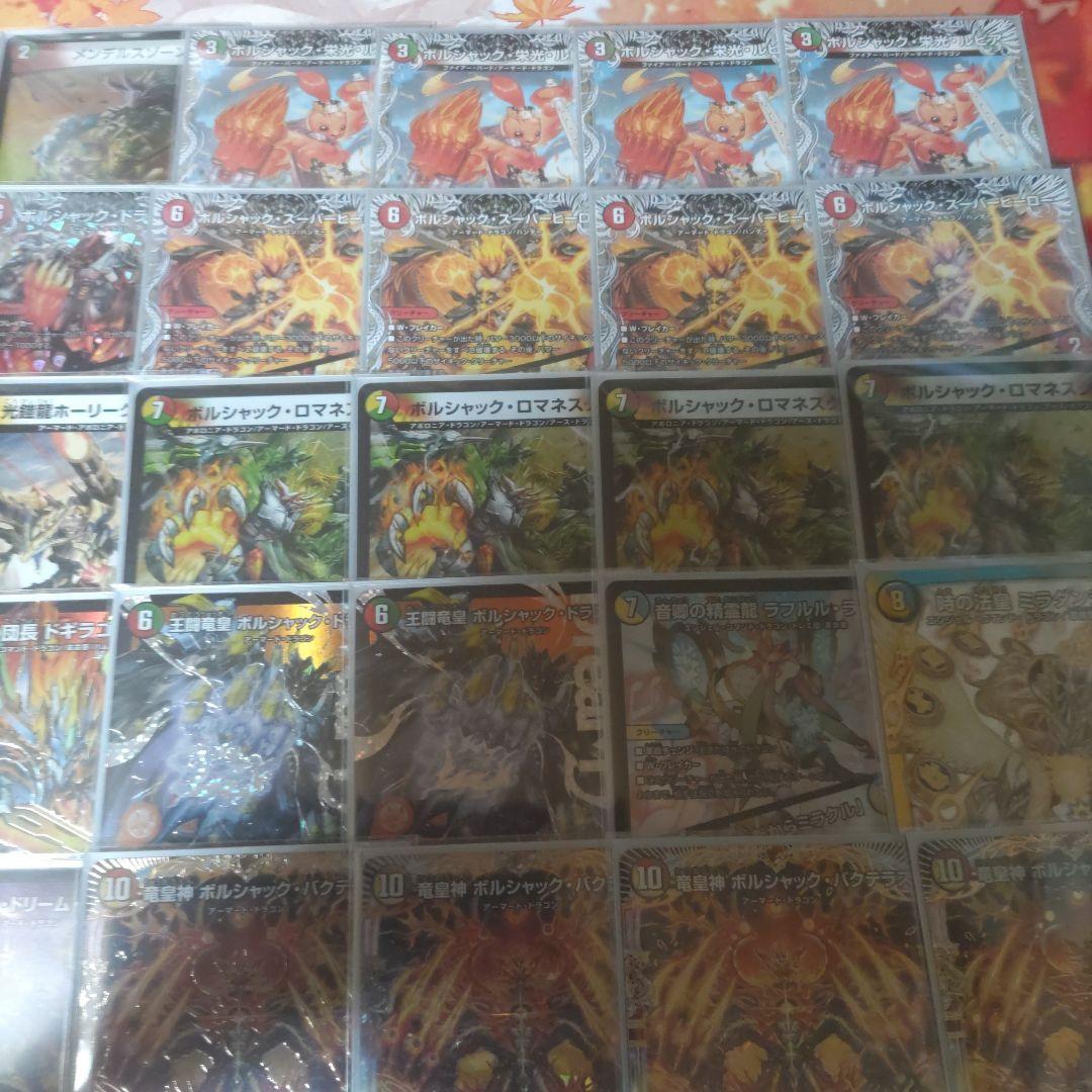 リースボルシャック デッキ 大会優勝構築 ドギラゴン王道入り - メルカリ