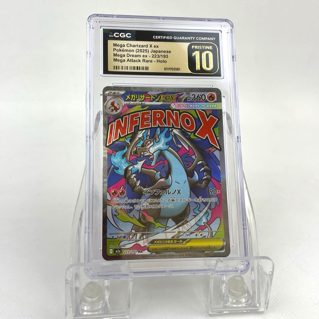 メガリザードン X ex MA CGC10 PRISTINE 2025 Pokemon Japanese Mega Dream Ex MA Mega Charizard X ex #223