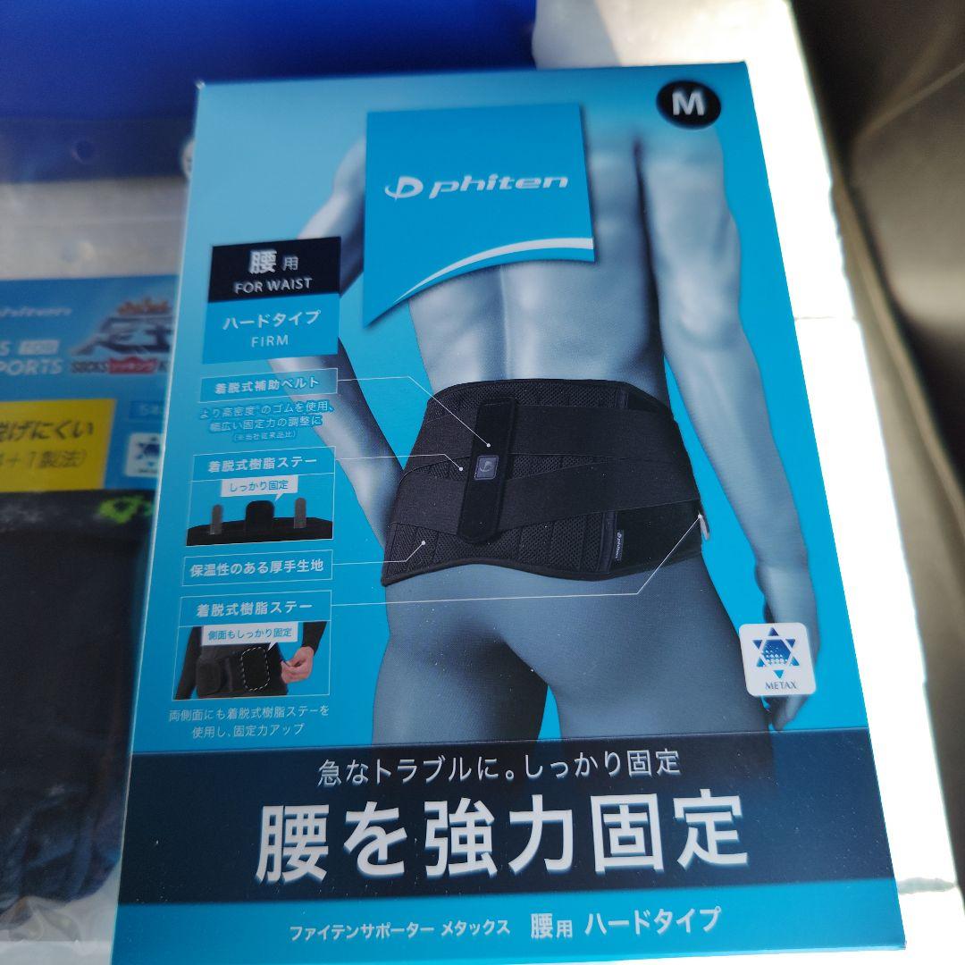 phiten 腰痛ベルト ハードタイプ M靴下セット