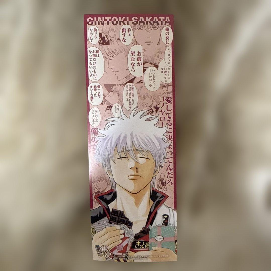 銀魂 キャラクターリミックス 坂田銀時 アニメイト特典 - メルカリ