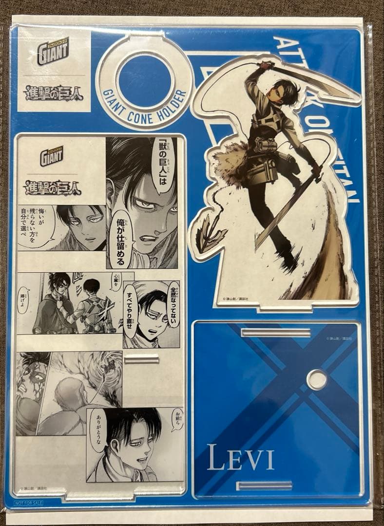 進撃の巨人　ジャイアントコーン　当選品　アクリルスタンド　非売品　リヴァイ