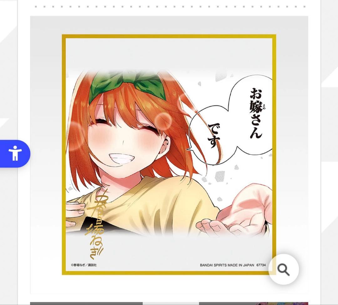 一番くじ 五等分の花嫁 ラストワン賞 クリア色紙 一花 二乃 三玖 四葉