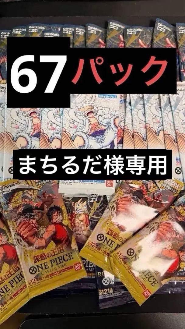 【新品未開封】バラパックまとめONE PIECE カードゲーム