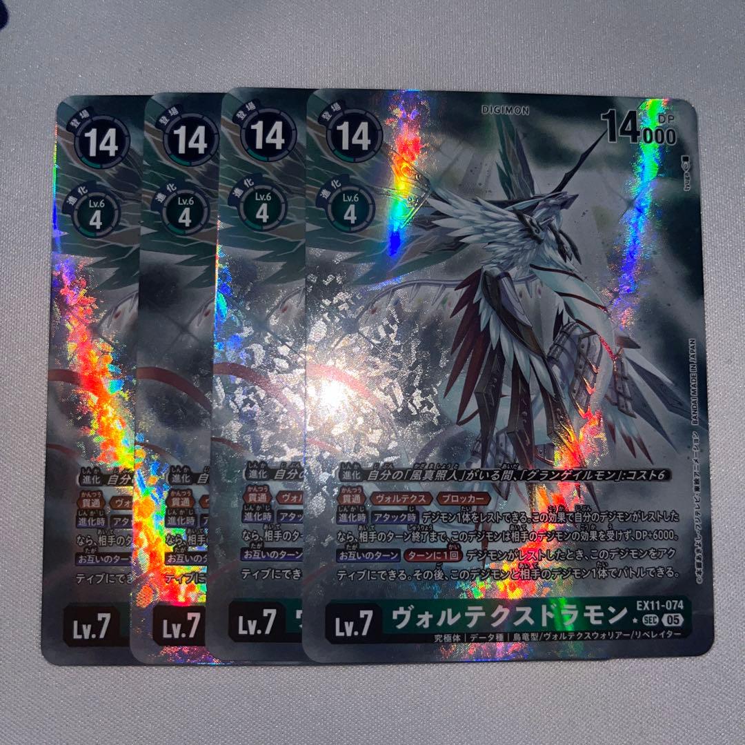 ヴォルテクスドラモン　sec パラレル　4枚セット