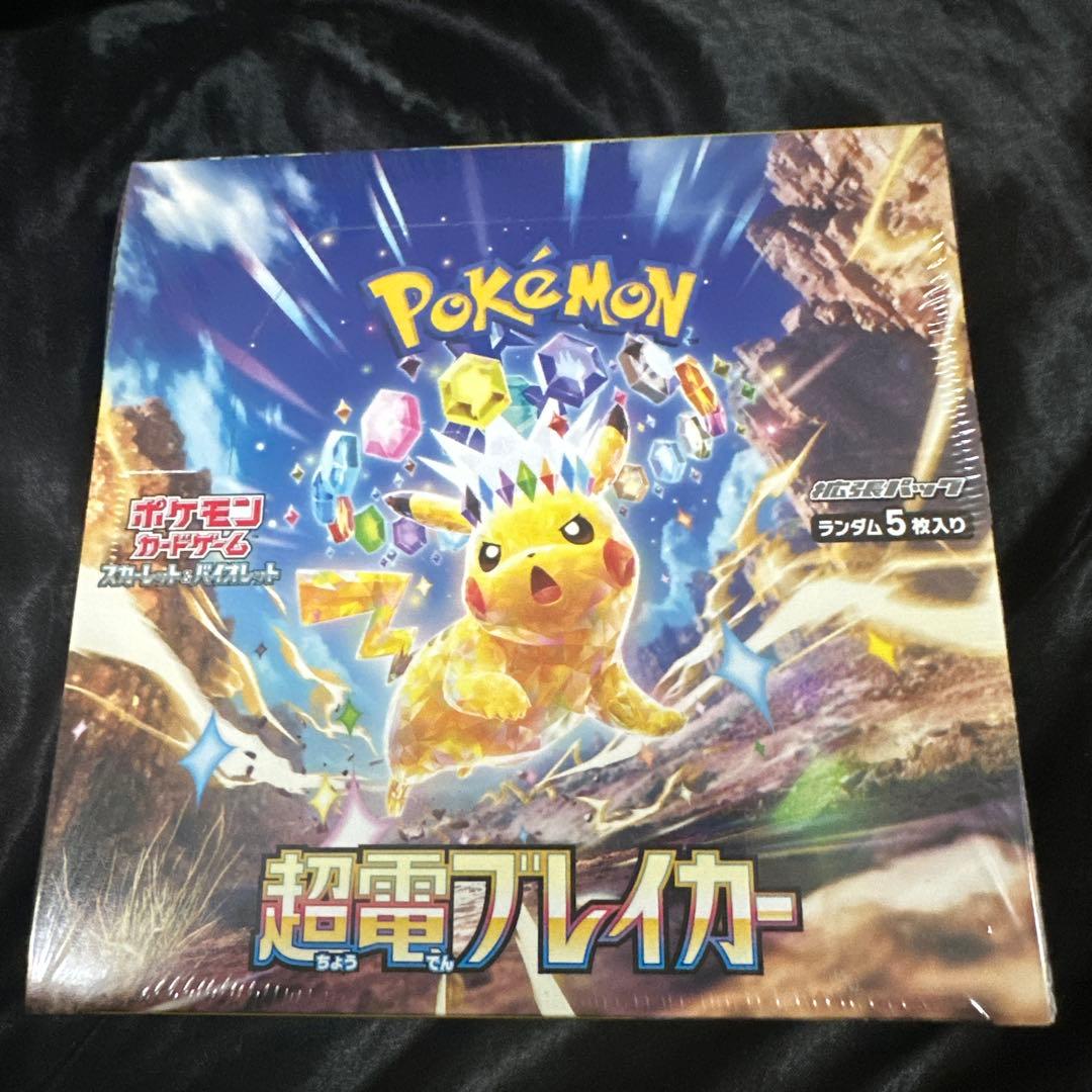 ポケモンカードゲーム 超電ブレイカーBOXシュリンク付き - メルカリ