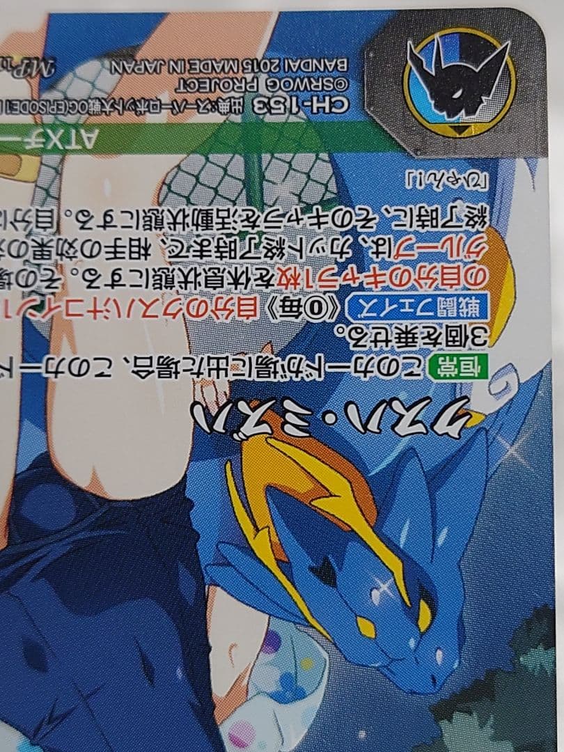 クルセイド クスハ・ミズハ MP メタルパラレル スーパーロボット大戦OG