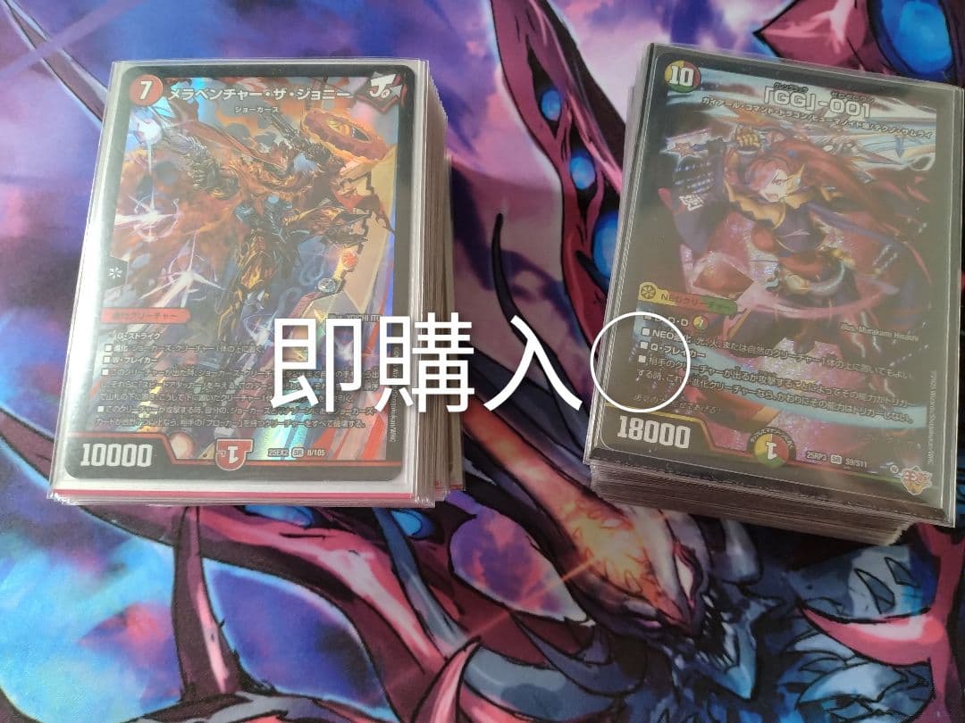 デュエマ デッキ 引退品 デュエマ引退品 デュエルマスターズ まとめ売り 格安デッキ - メルカリ