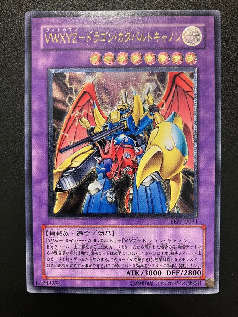 XYZドラゴンキャノン VWXYZドラゴンカタパルトキャノン レリーフ