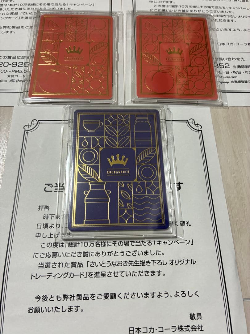 紅茶花伝 ロイミの優しさ x 1 ハクトウの気遣い x 2 さいとうなおき