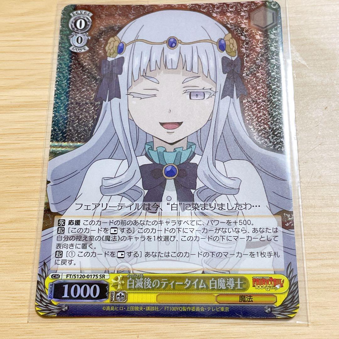 FAIRY TAIL フェアリーテイル ヴァイス カード トウカ - メルカリ