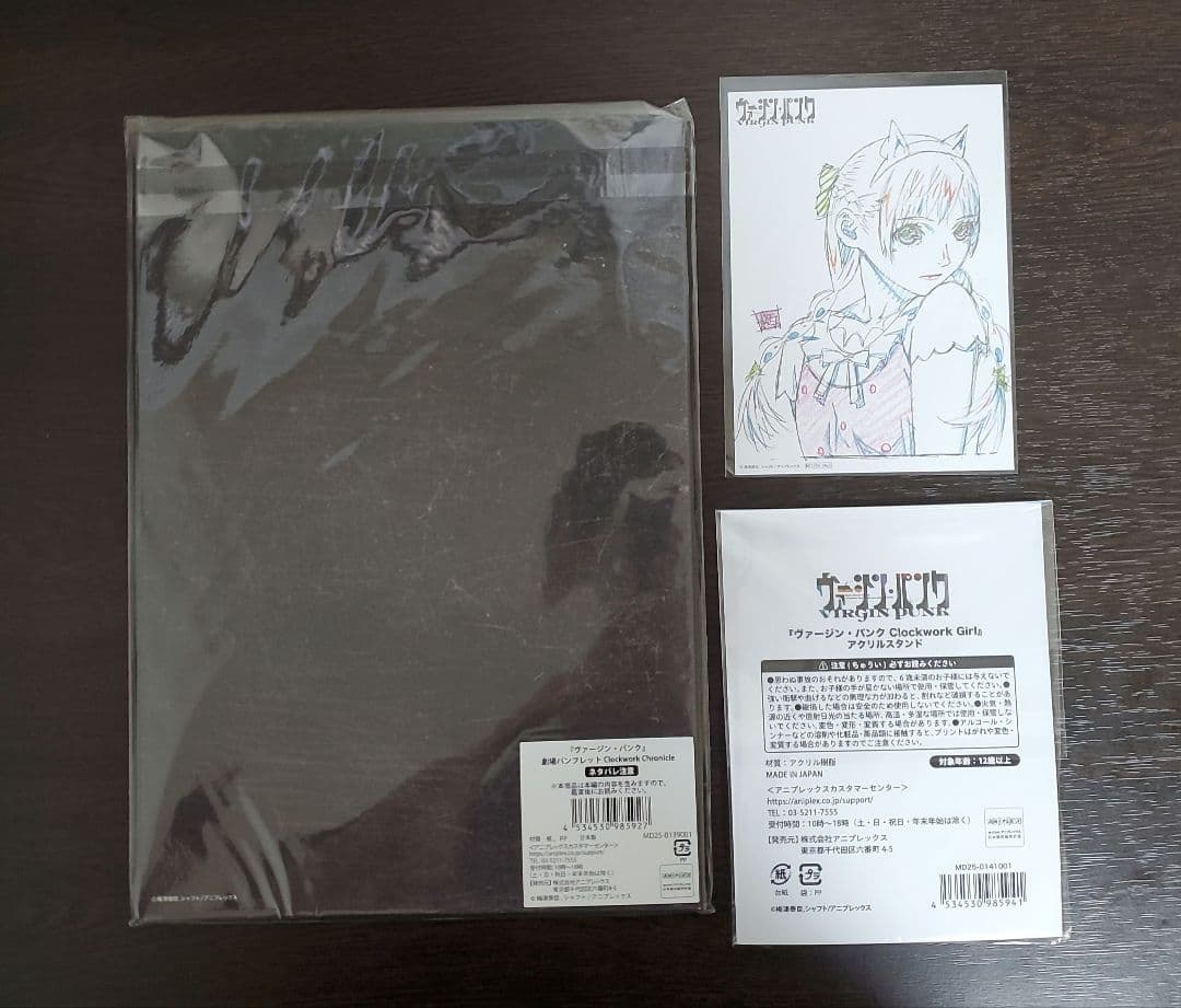 ヴァージン・パンク』パンフレット、入場特典、アクリルスタンドセット