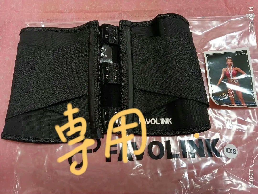 安井友梨監修FAVOLINK ブラック XXS EXCEED SHORT