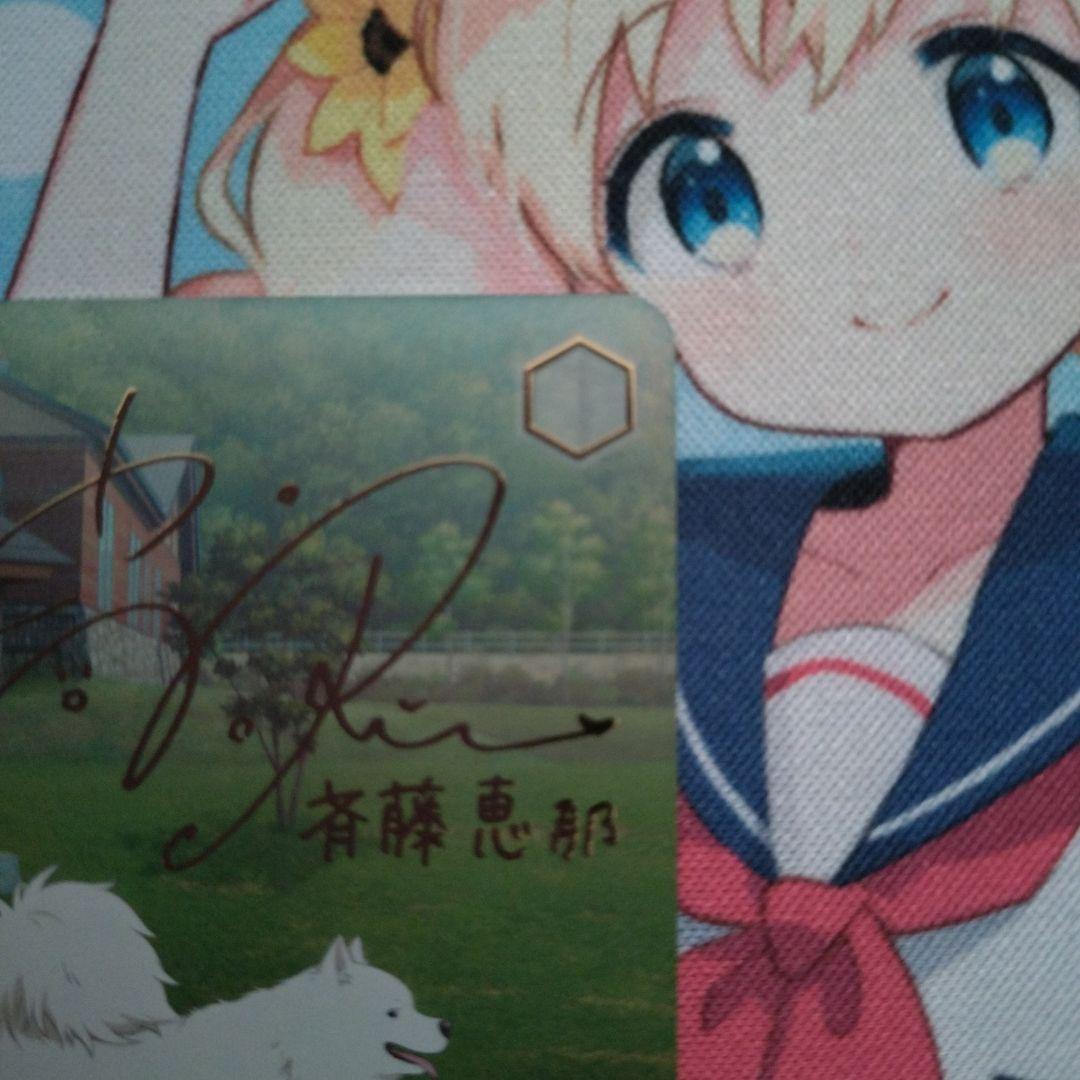 ヴァイスシュヴァルツ 斉藤恵那 SSP サイン ゆるキャン