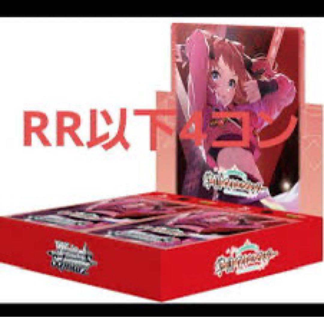 【最終値下げ】学園アイドルマスター　学マス　RR以下　4コン